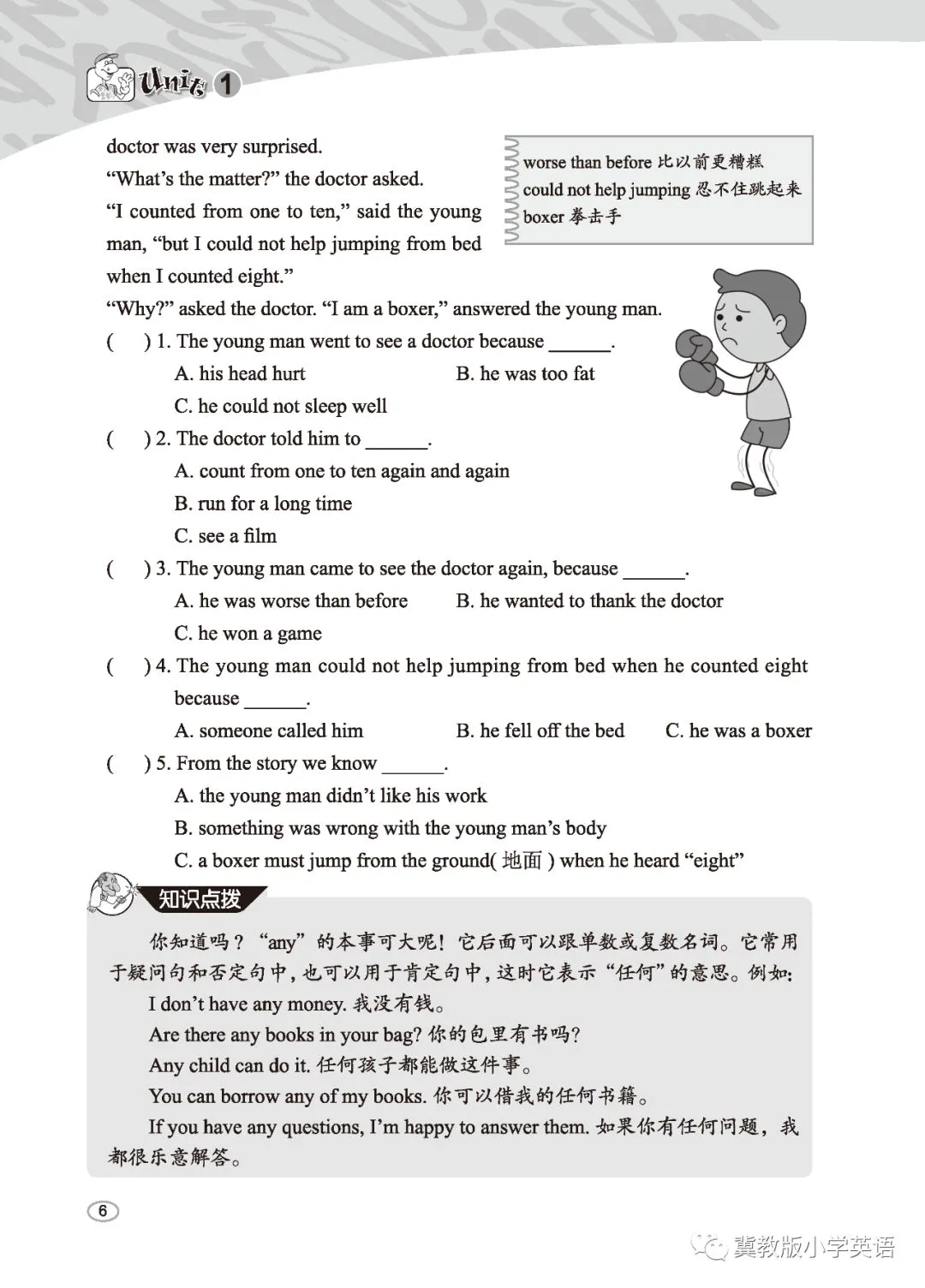 如何用激励帮助孩子爱上篮球训练_2